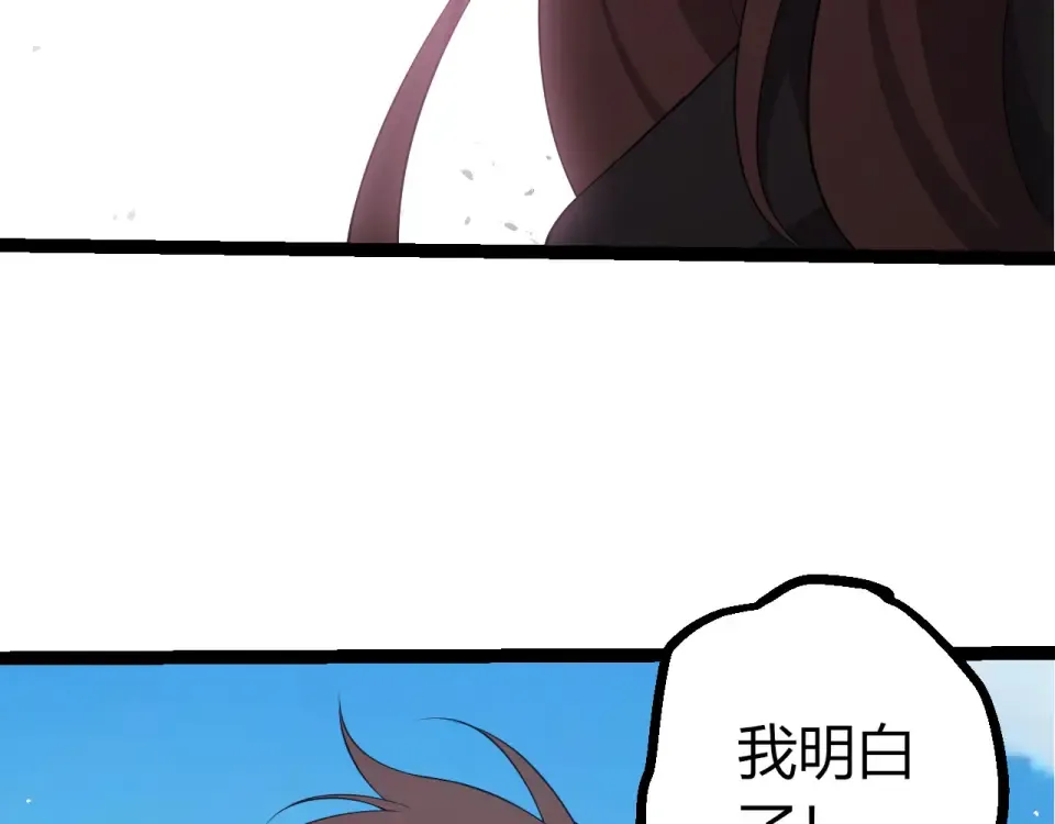 第476话 五大分身 第51页