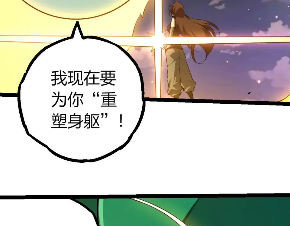 第476话 五大分身 第76页