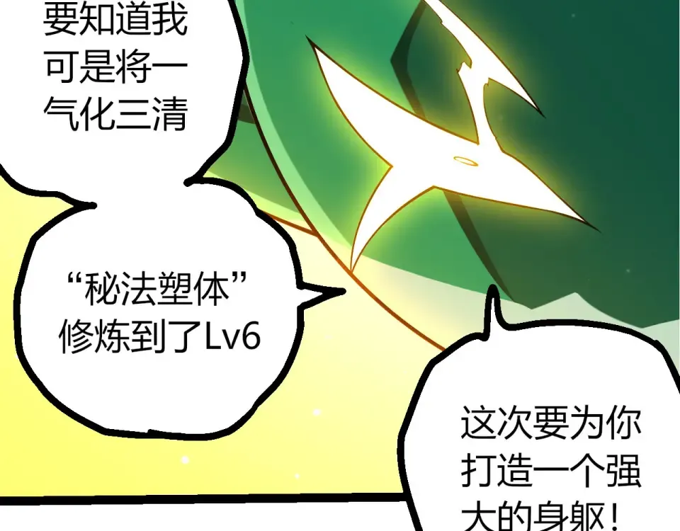 第476话 五大分身 第77页