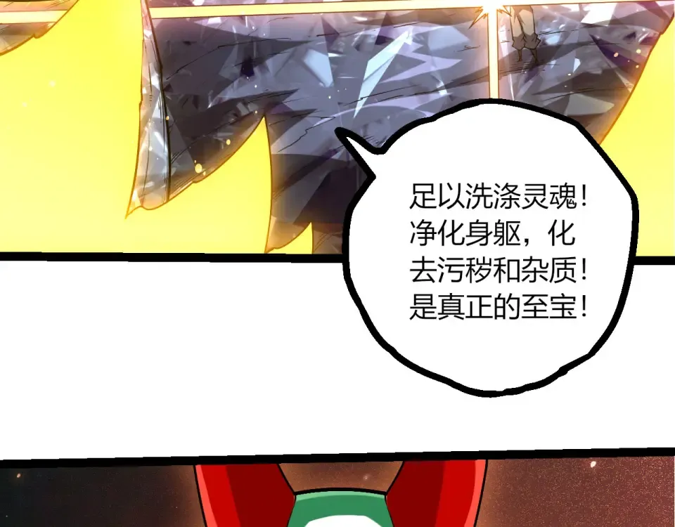 第476话 五大分身 第71页