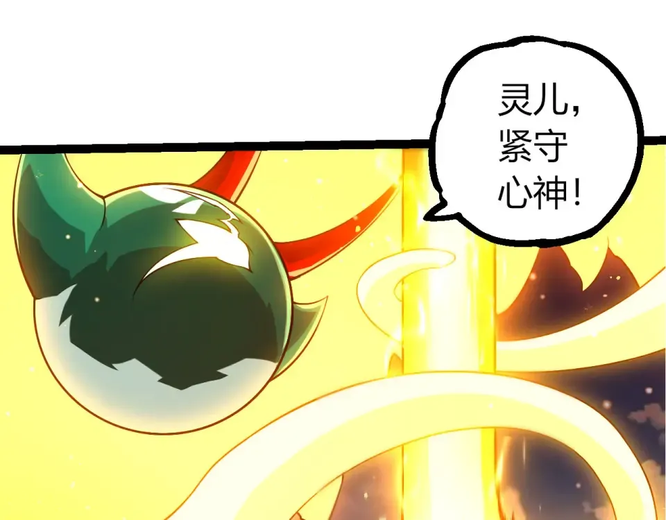 第476话 五大分身 第85页