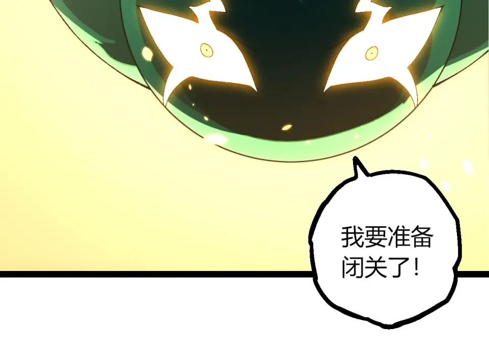 第477话 周天大阵 第14页