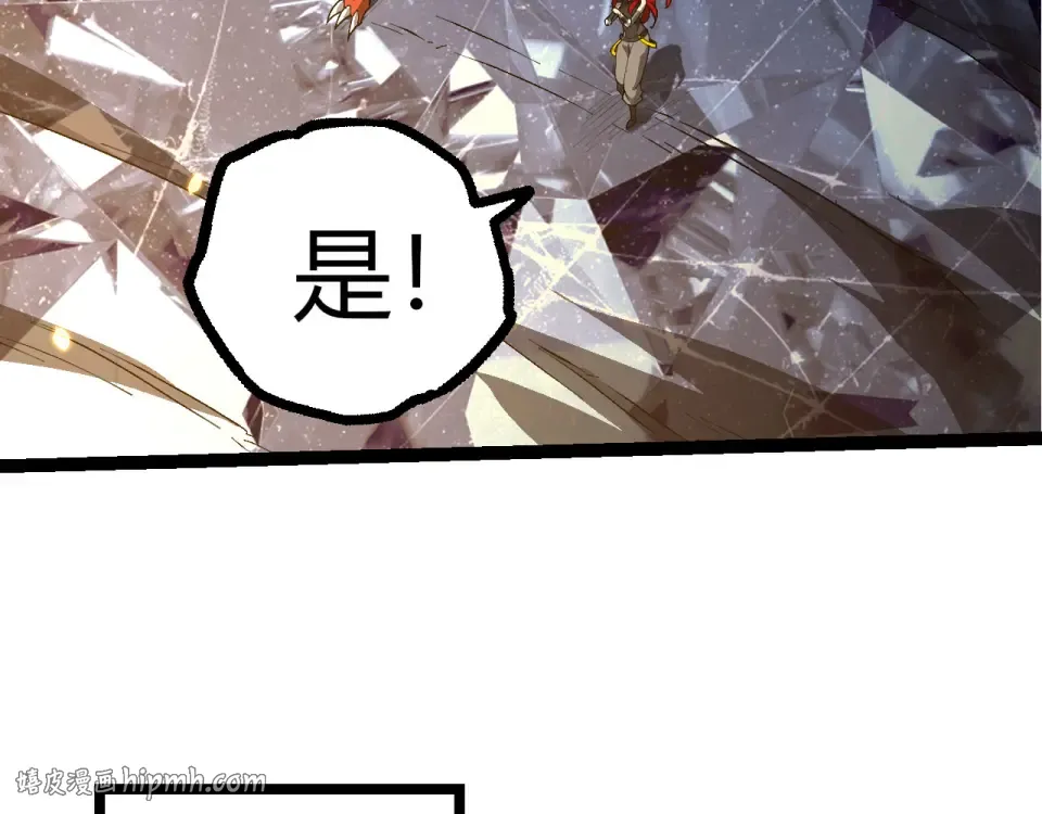 第477话 周天大阵 第16页