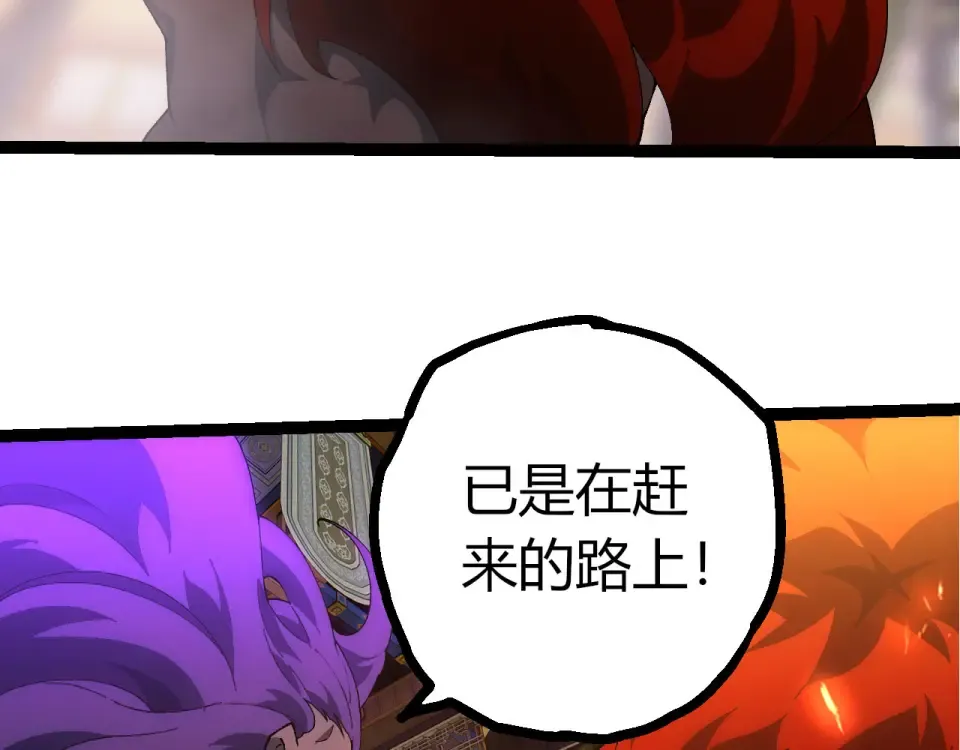 第477话 周天大阵 第101页