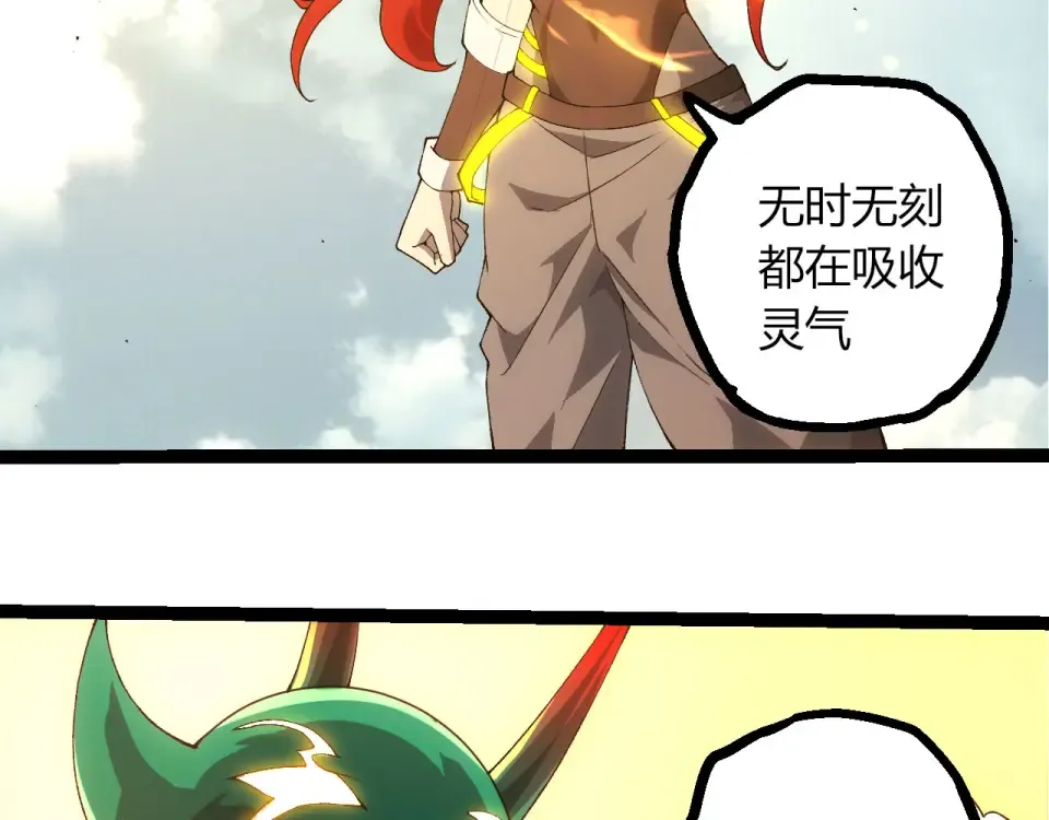第477话 周天大阵 第11页
