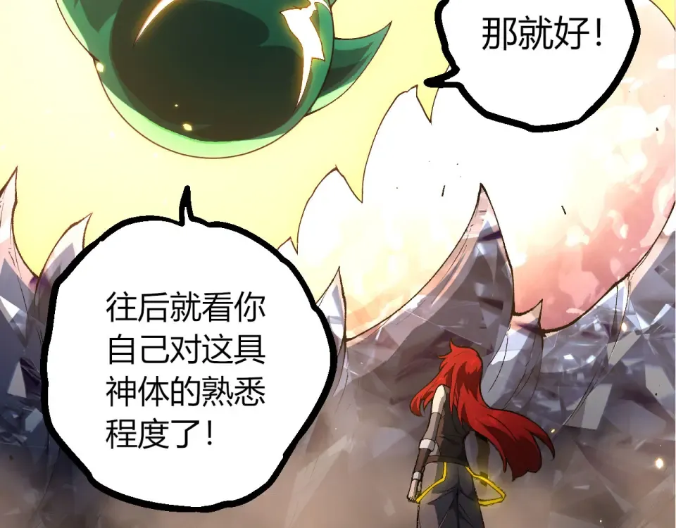 第477话 周天大阵 第12页