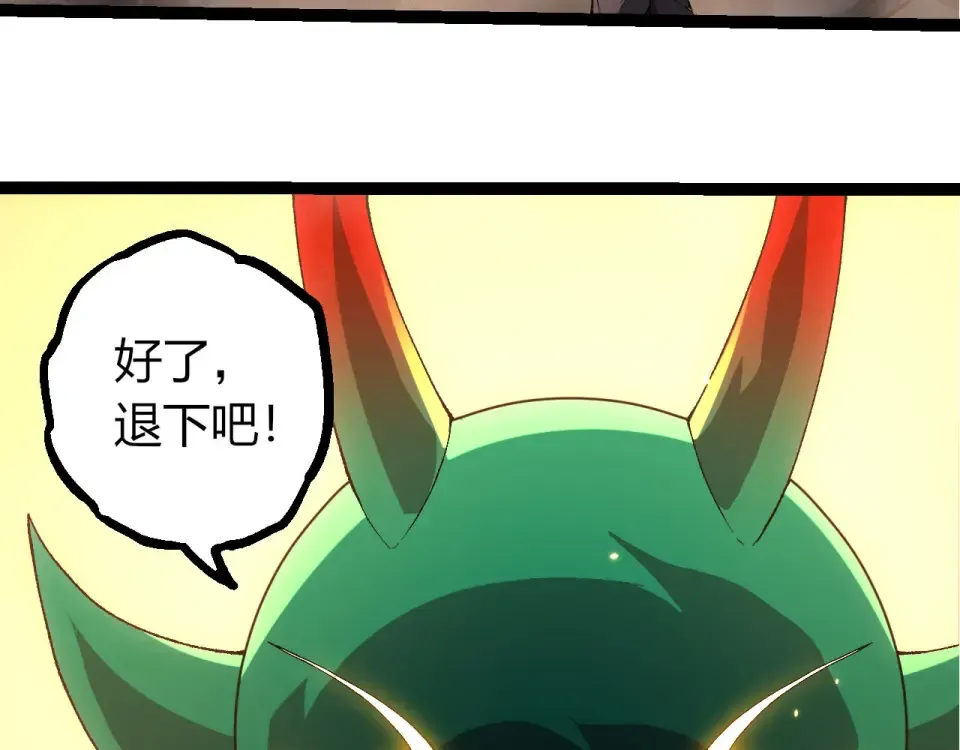 第477话 周天大阵 第13页