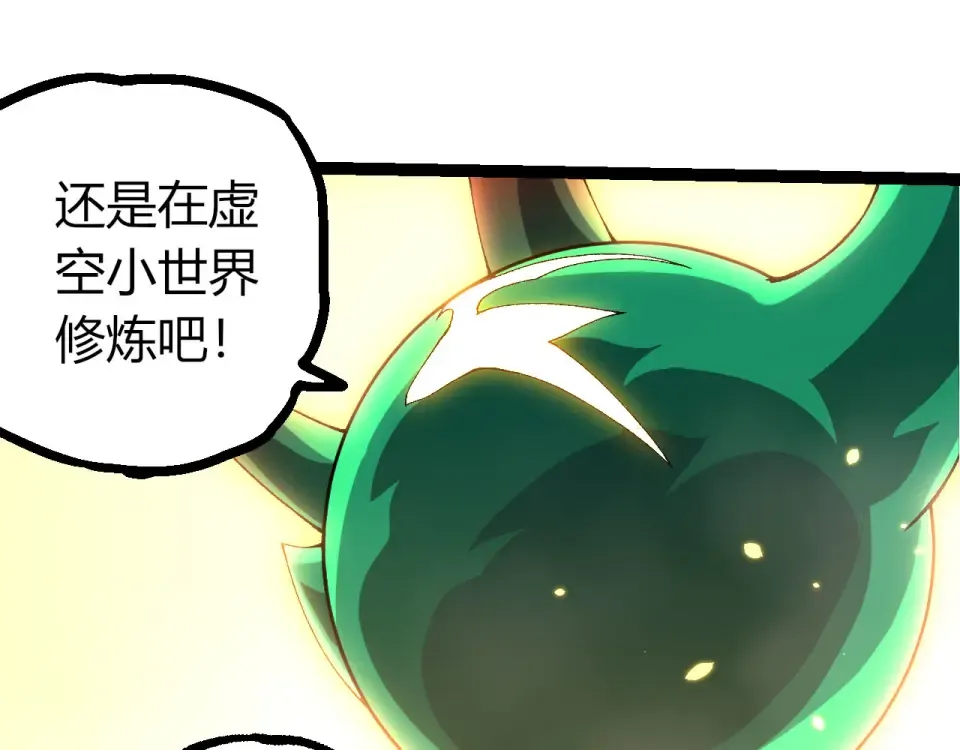 第477话 周天大阵 第22页