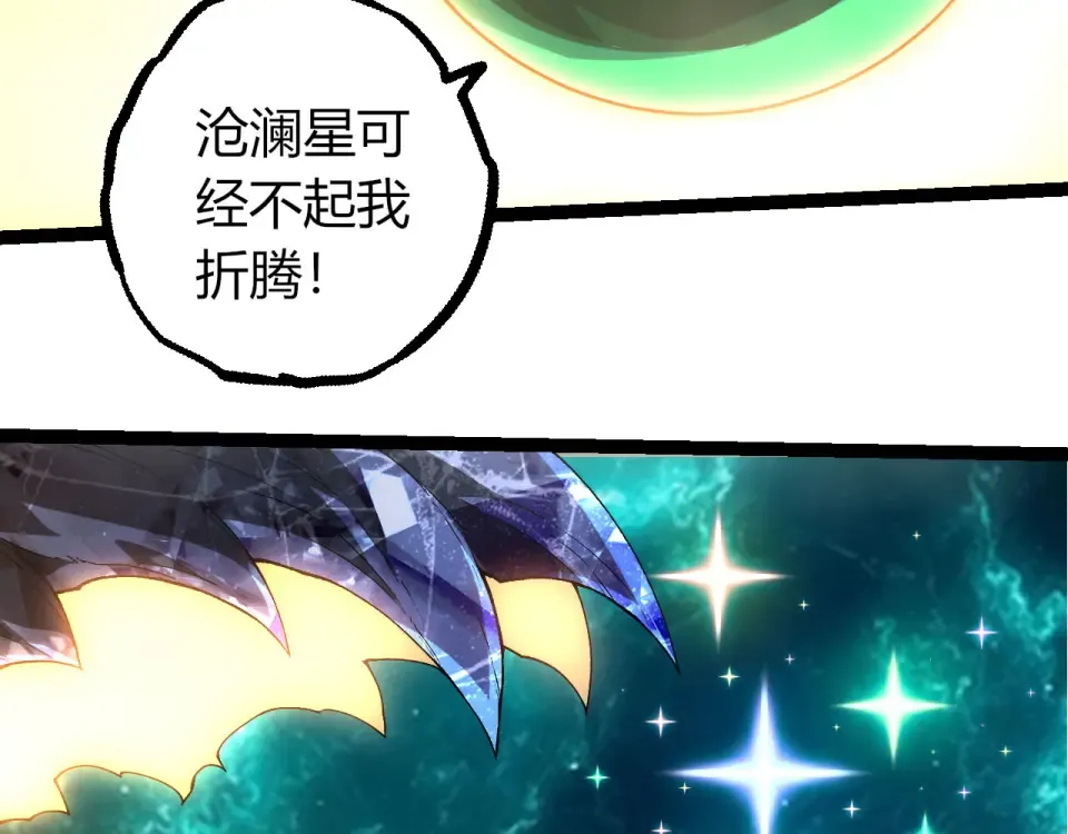 第477话 周天大阵 第23页