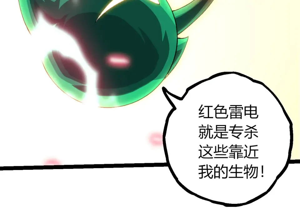第477话 周天大阵 第34页