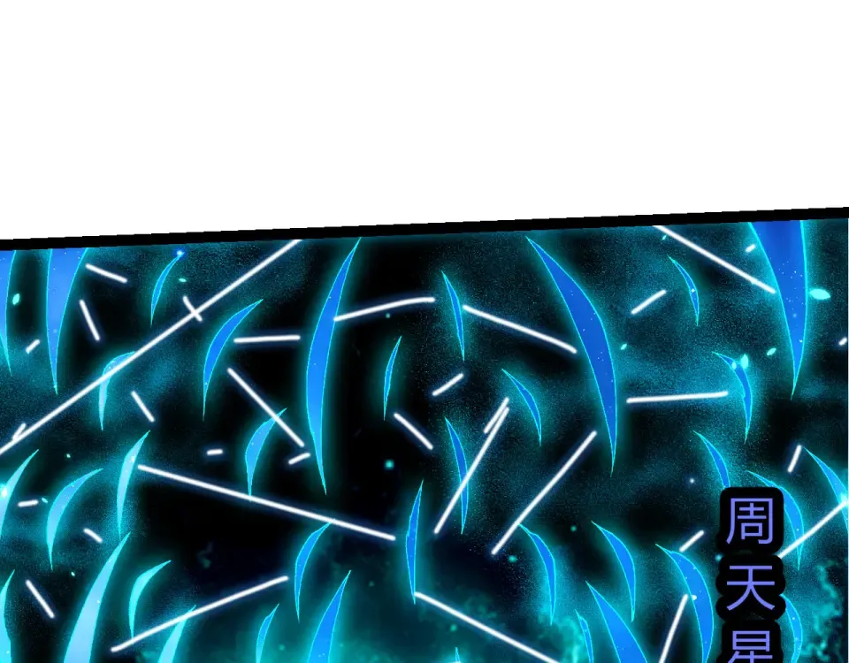 第477话 周天大阵 第38页