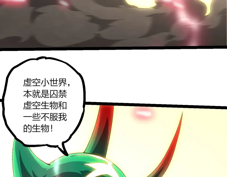 第477话 周天大阵 第33页