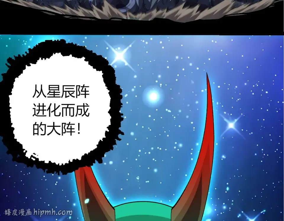 第477话 周天大阵 第40页