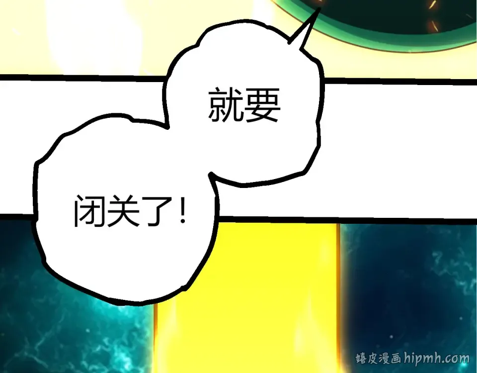 第477话 周天大阵 第56页