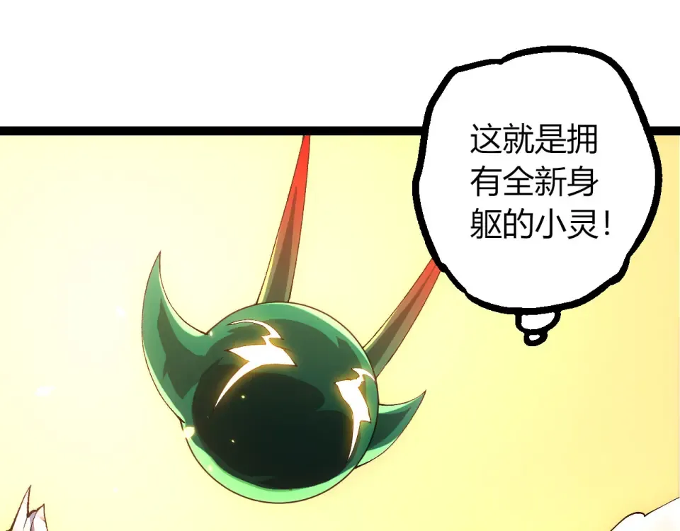 第477话 周天大阵 第5页