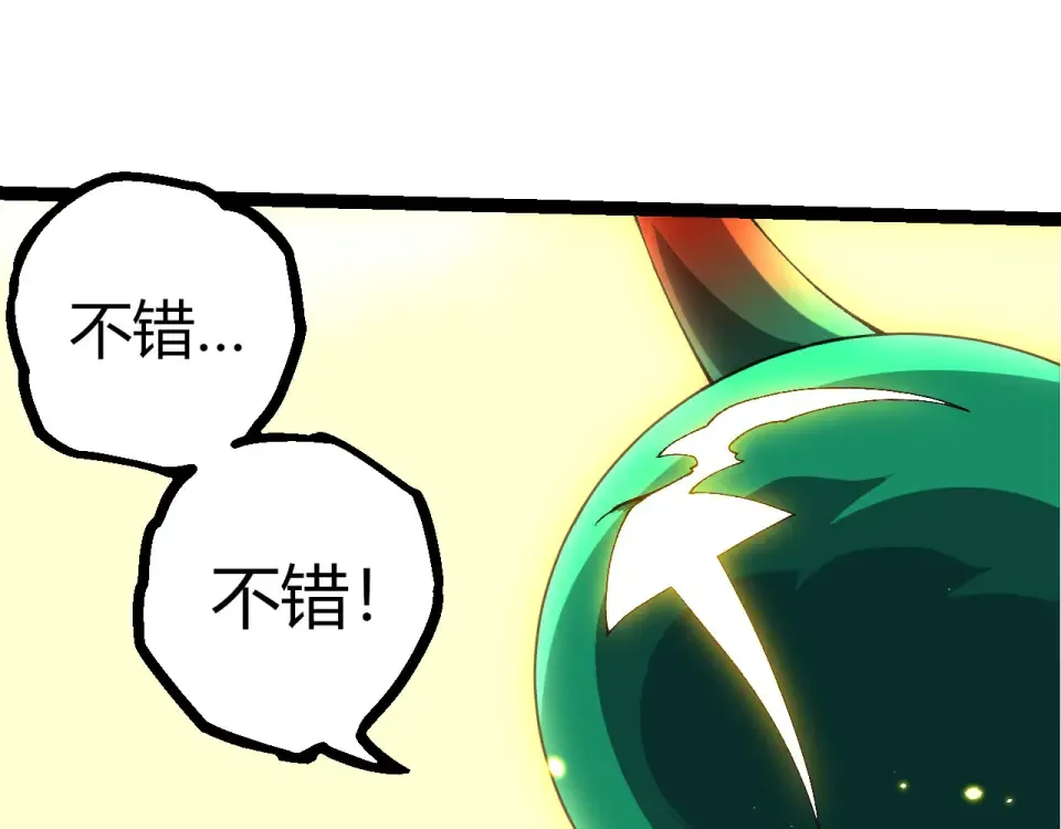 第477话 周天大阵 第50页