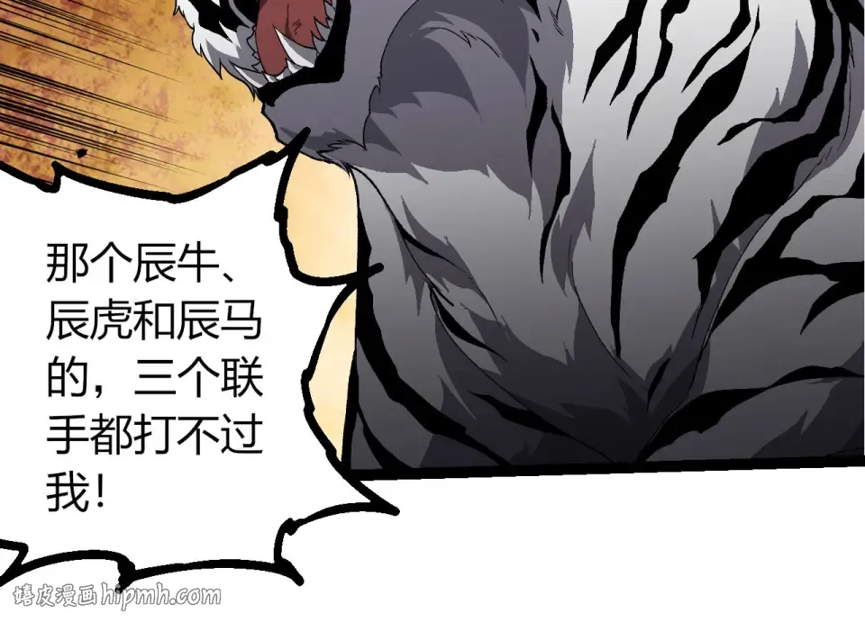 第477话 周天大阵 第64页