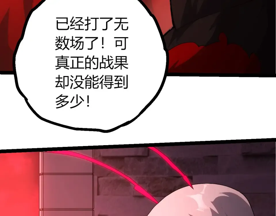 第477话 周天大阵 第68页