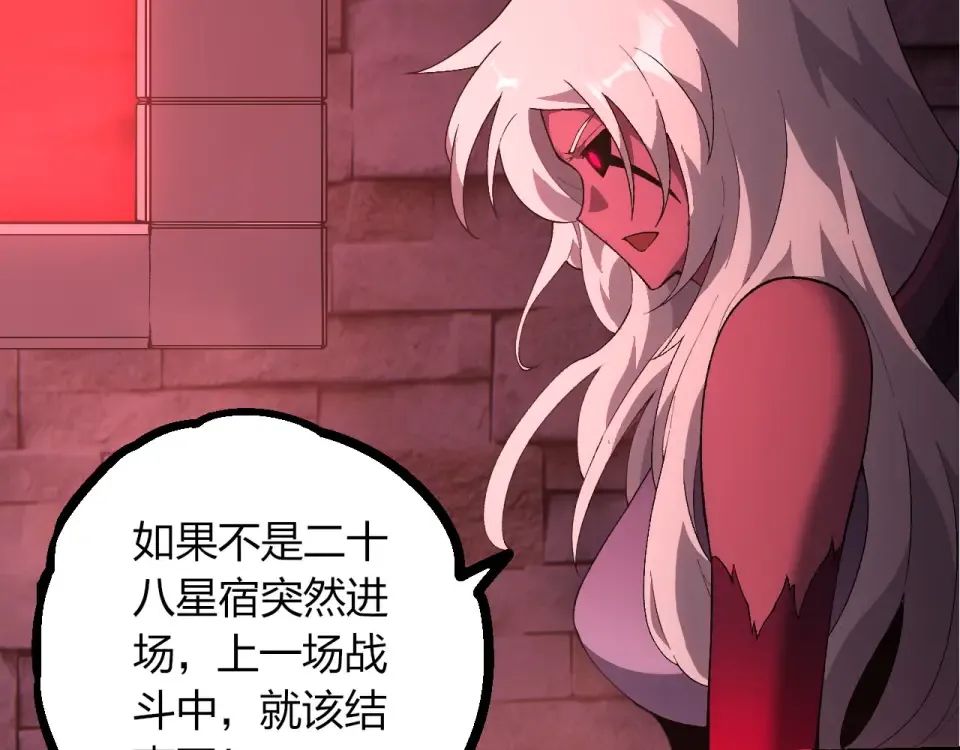 第477话 周天大阵 第69页
