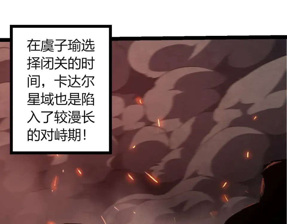 第477话 周天大阵 第60页