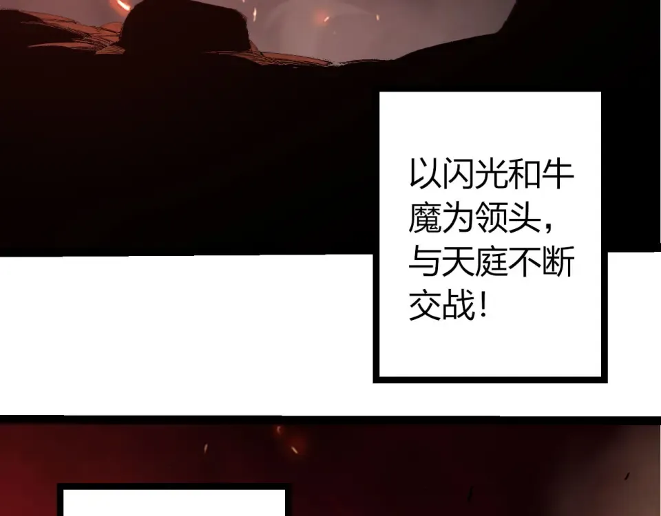 第477话 周天大阵 第61页