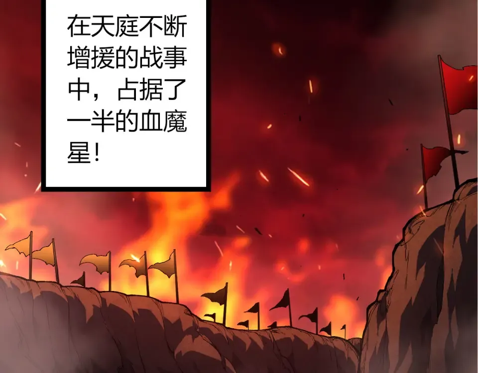 第477话 周天大阵 第62页