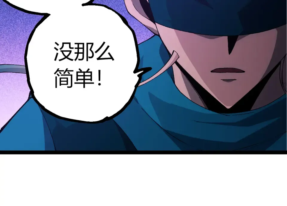 第477话 周天大阵 第74页