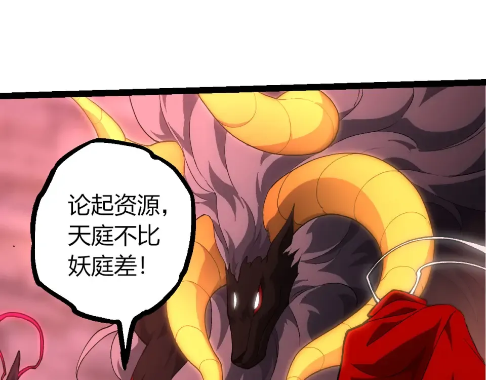 第477话 周天大阵 第75页