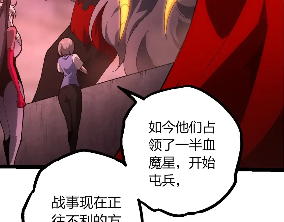 第477话 周天大阵 第76页