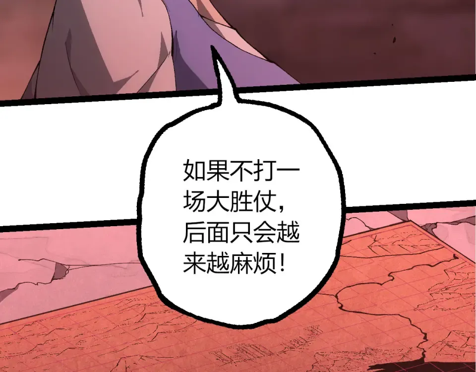 第477话 周天大阵 第78页