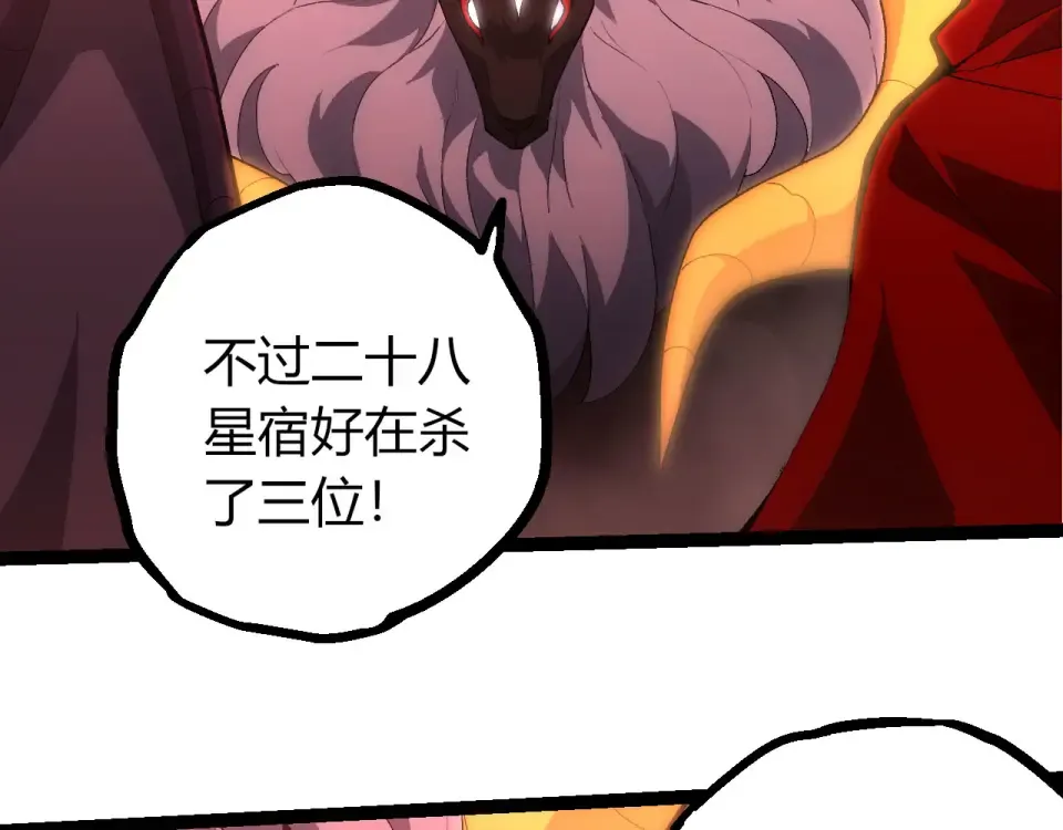 第477话 周天大阵 第71页