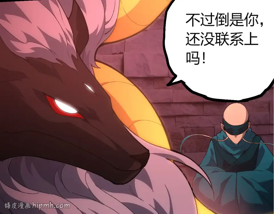 第477话 周天大阵 第72页
