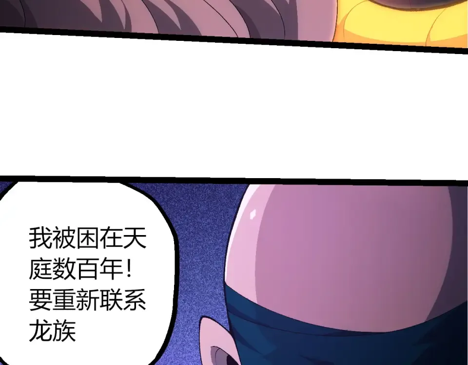 第477话 周天大阵 第73页
