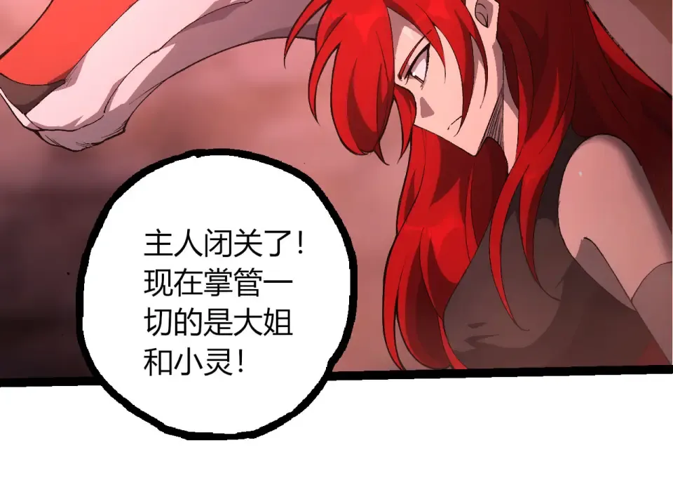 第477话 周天大阵 第84页