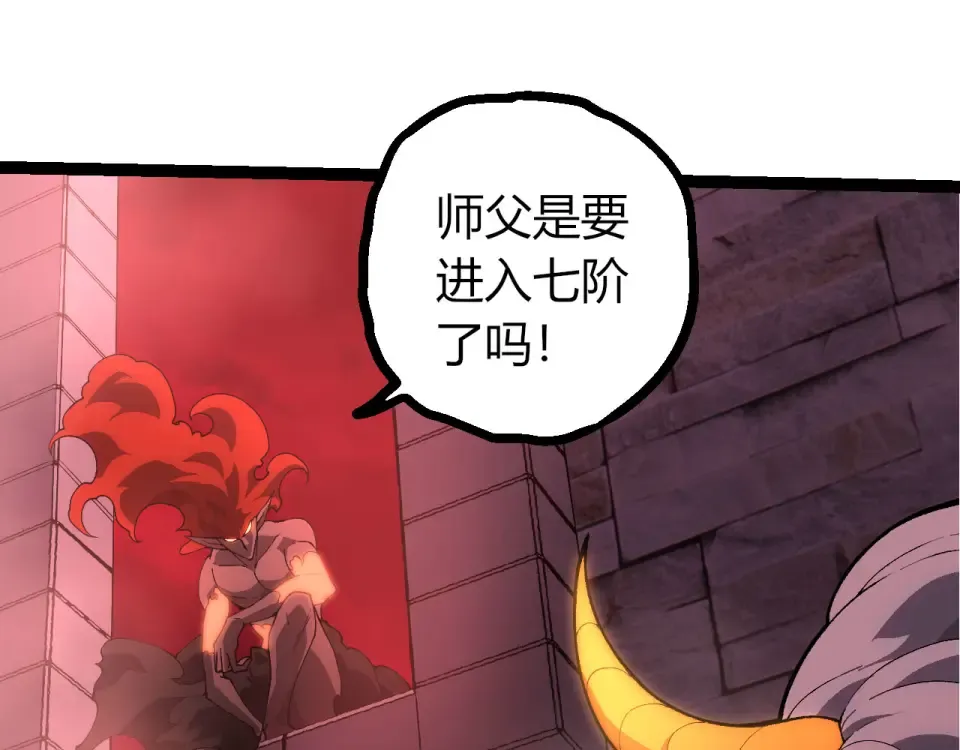 第477话 周天大阵 第85页
