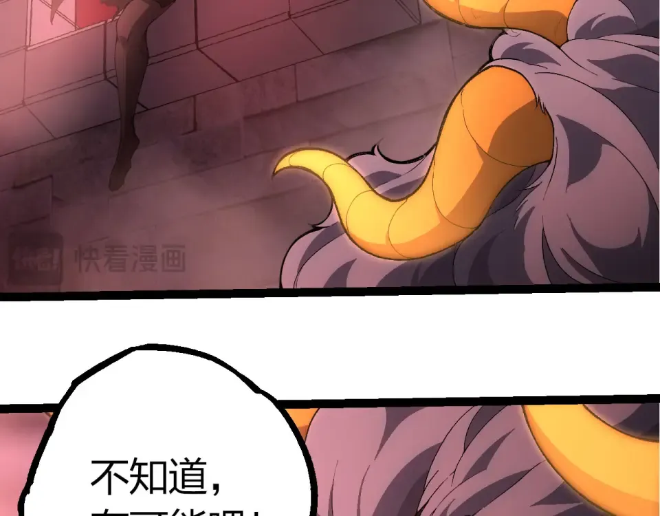 第477话 周天大阵 第86页