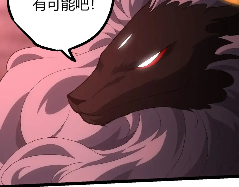 第477话 周天大阵 第87页