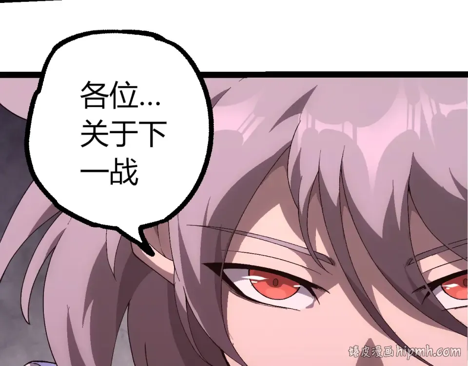 第477话 周天大阵 第88页