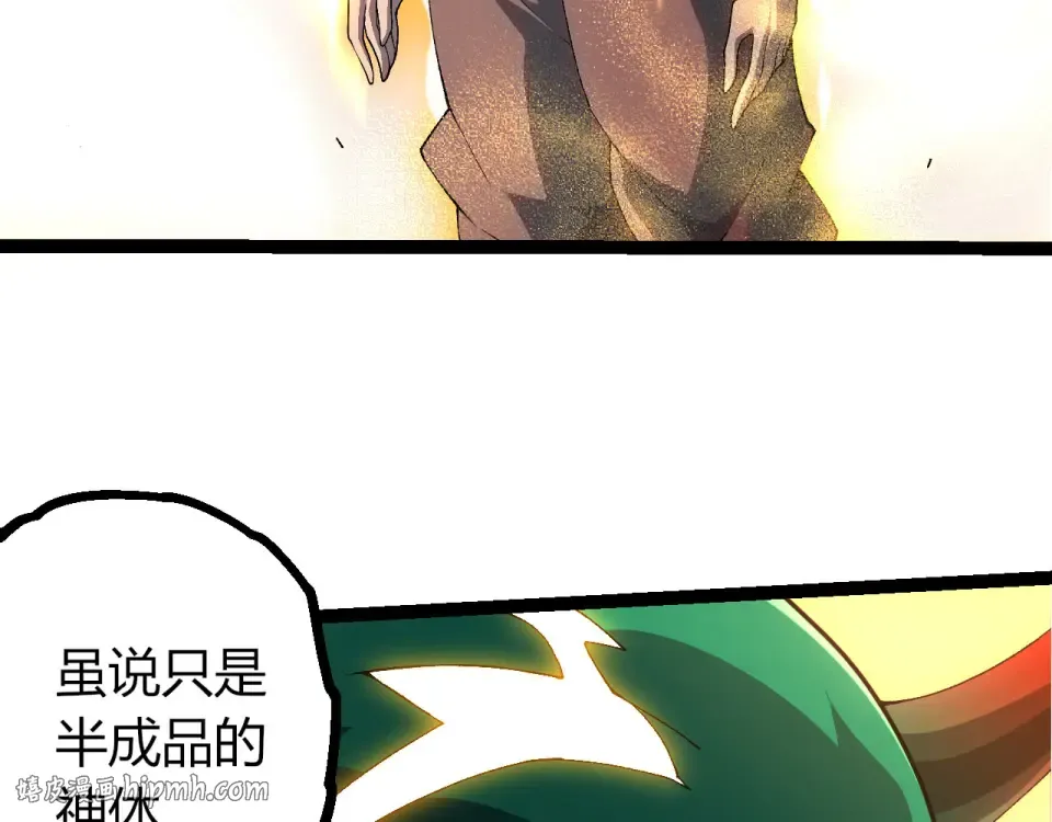 第477话 周天大阵 第8页
