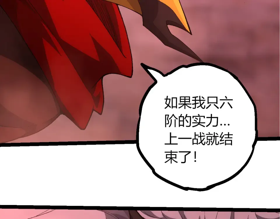 第477话 周天大阵 第81页