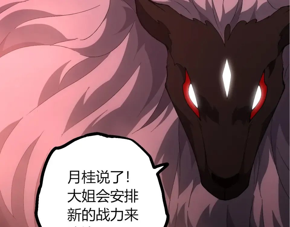 第477话 周天大阵 第82页