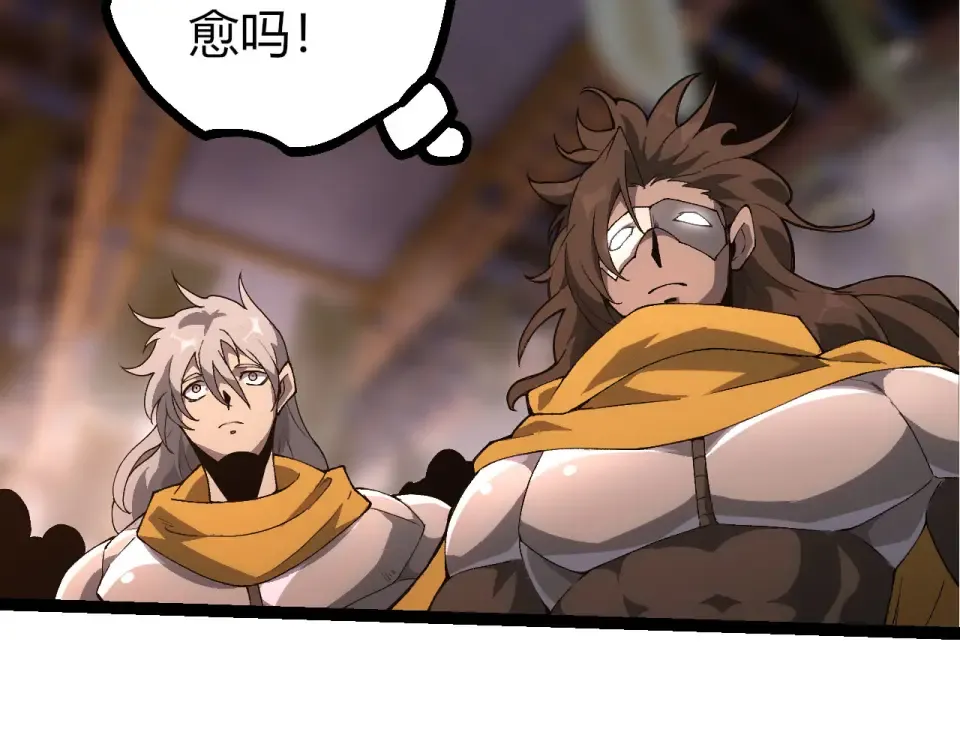 第477话 周天大阵 第97页