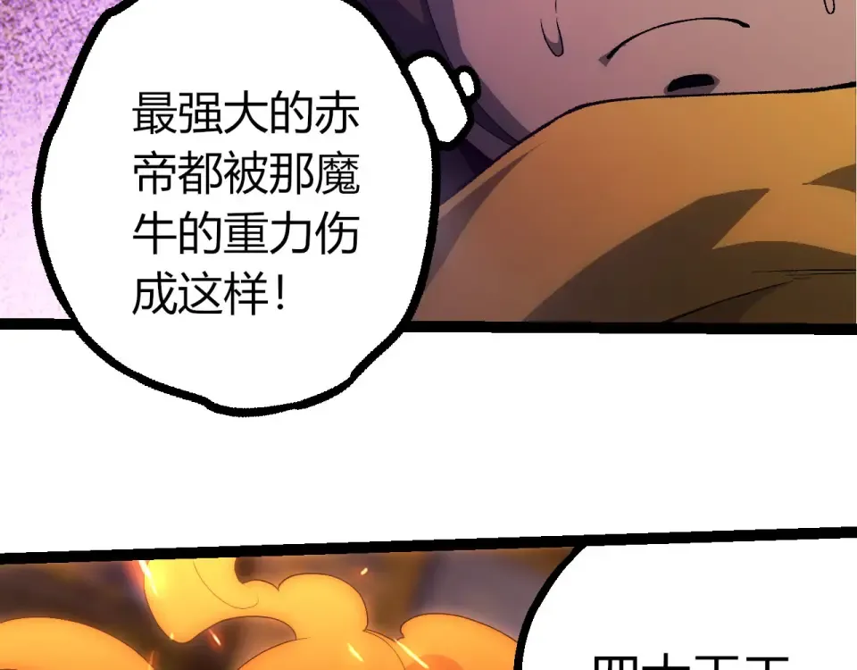 第477话 周天大阵 第99页
