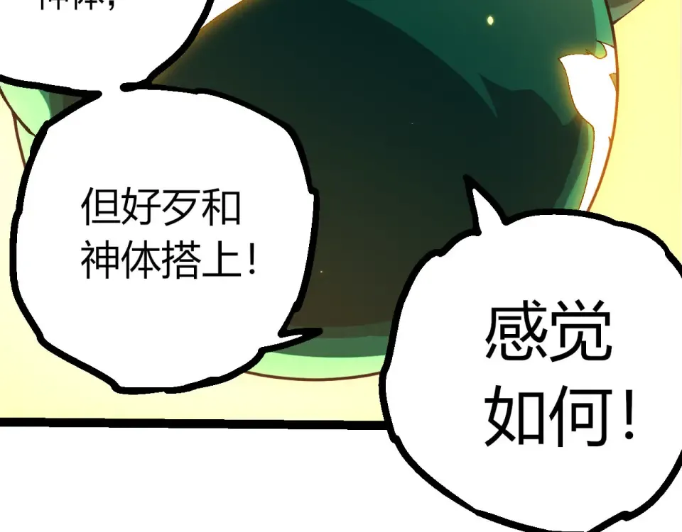 第477话 周天大阵 第9页