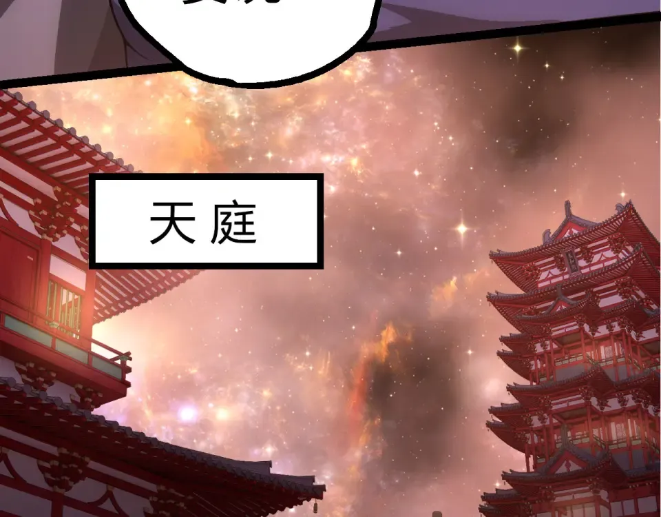 第477话 周天大阵 第90页