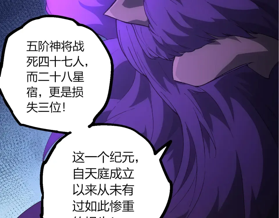 第477话 周天大阵 第92页