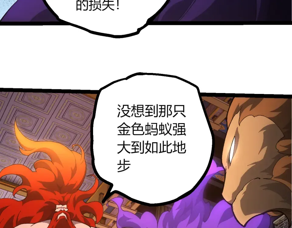 第477话 周天大阵 第93页