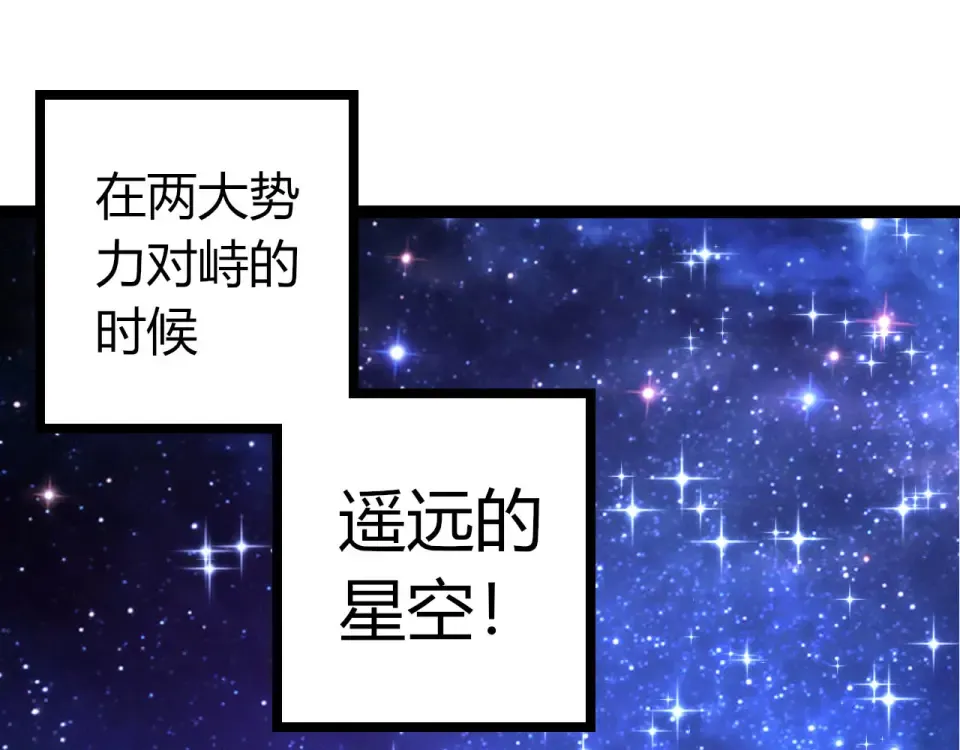 第478话 人造虚空生物 第15页