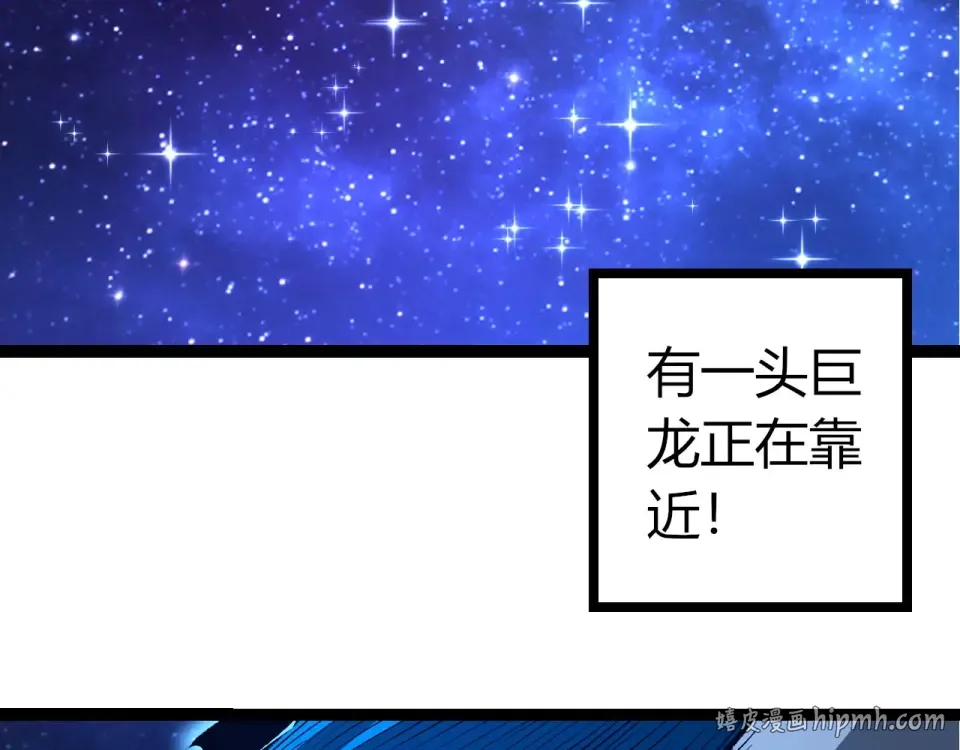 第478话 人造虚空生物 第16页