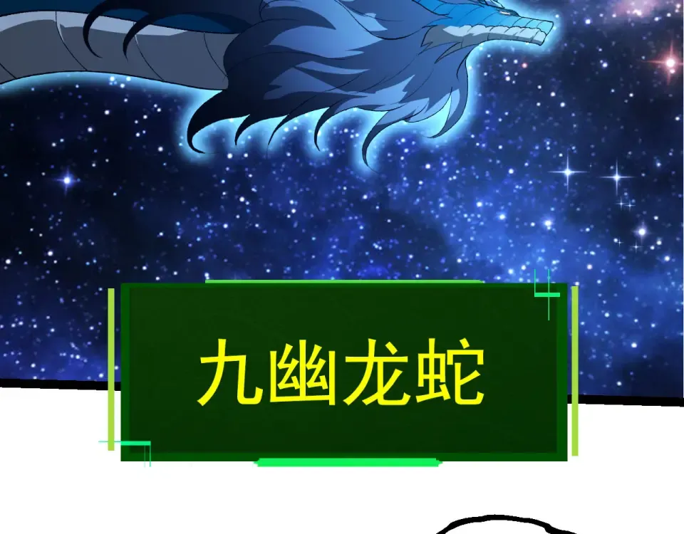 第478话 人造虚空生物 第19页